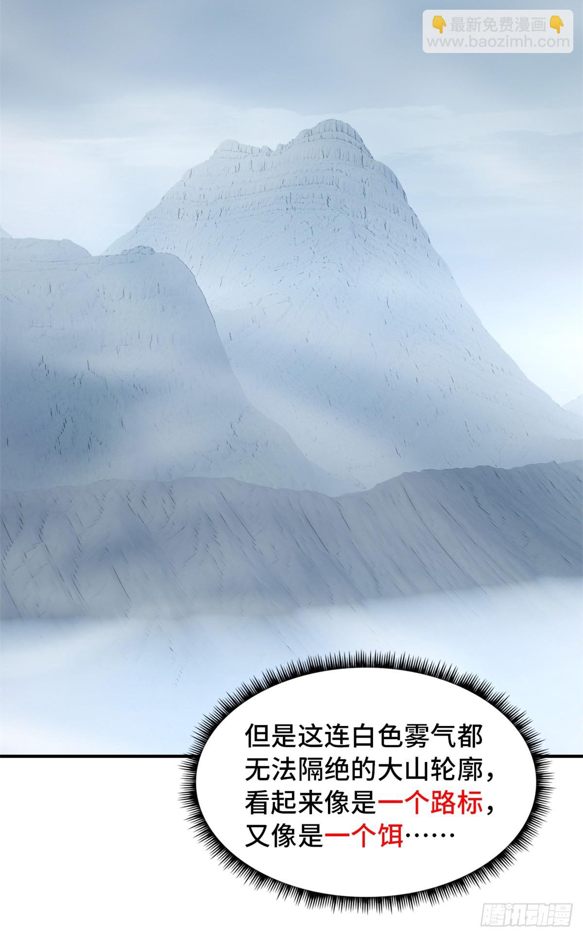 🍟末日拼图游戏 第八十九片 诡异迷雾 第14页