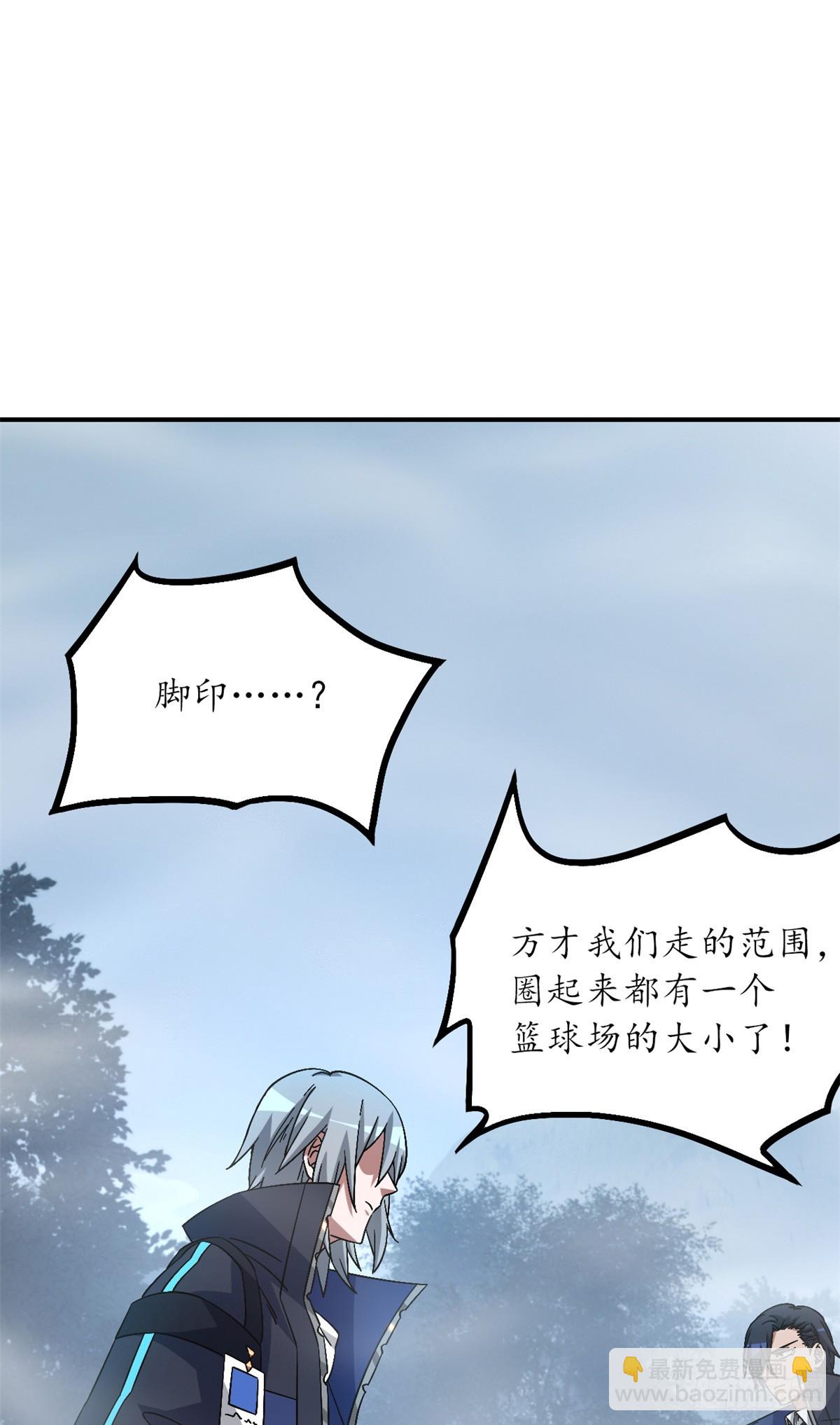 🍟末日拼图游戏 第八十九片 诡异迷雾 第3页