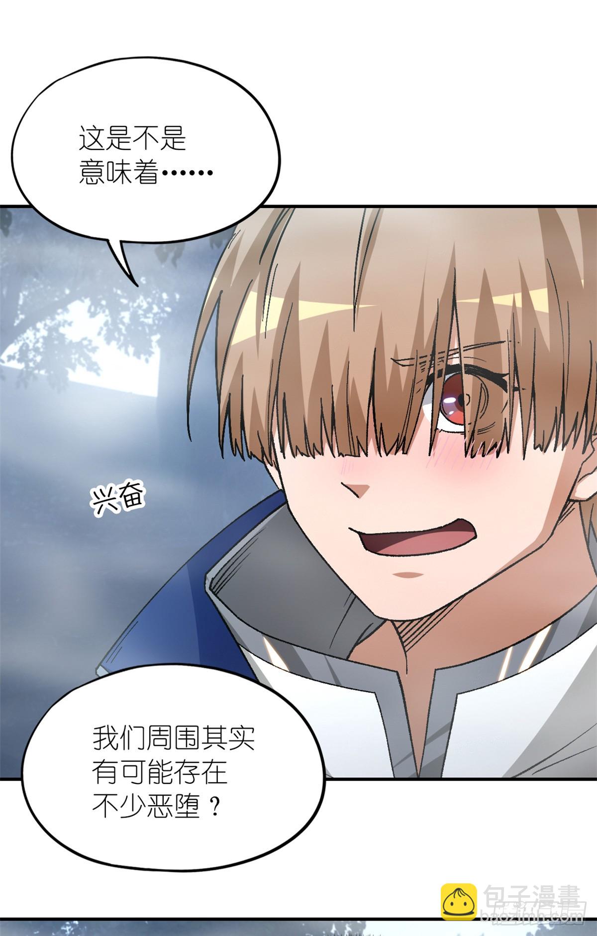 🍟末日拼图游戏 第八十九片 诡异迷雾 第45页