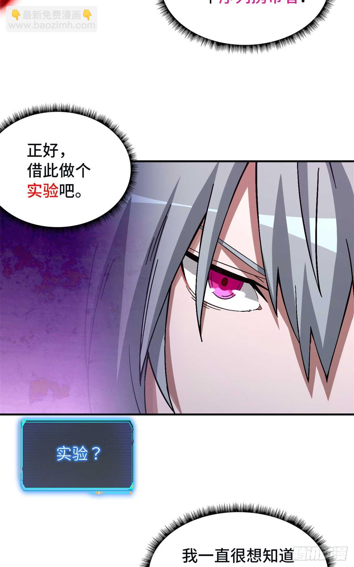 🍟末日拼图游戏 第九十一片 不断深入 第26页