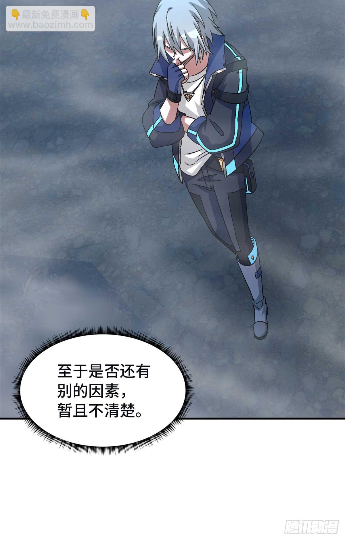 🍟末日拼图游戏 第九十一片 不断深入 第40页