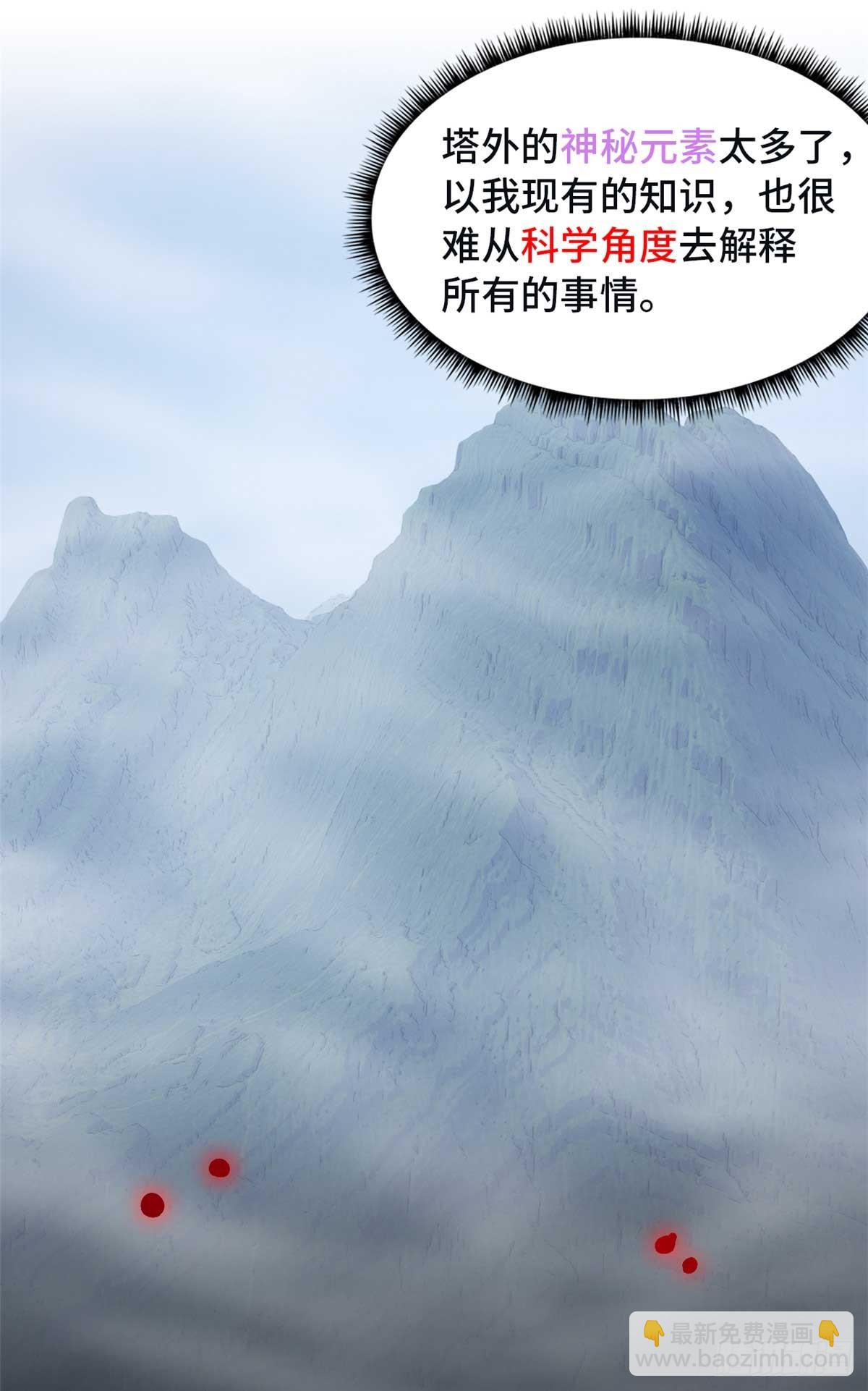 🍟末日拼图游戏 第九十一片 不断深入 第41页
