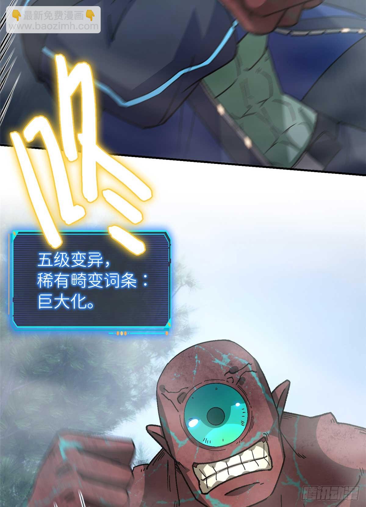 🍟末日拼图游戏 第九十一片 不断深入 第47页
