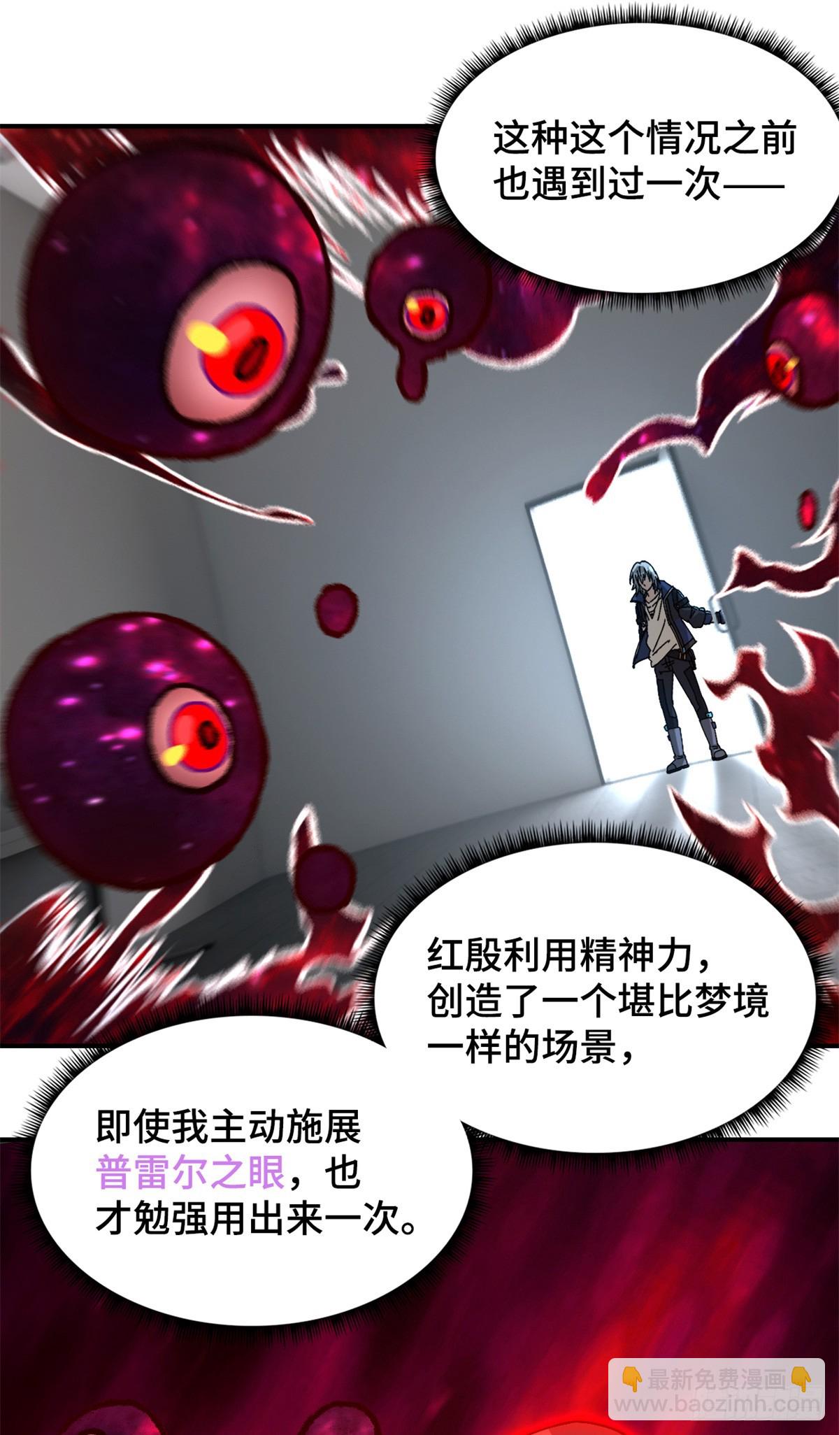 🍟末日拼图游戏 第九十三片 恶堕聚会 其一 第11页
