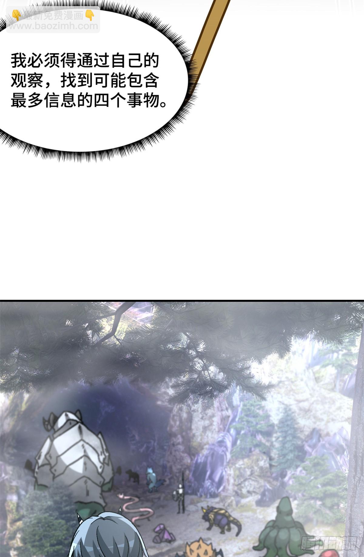🍟末日拼图游戏 第九十三片 恶堕聚会 其一 第22页