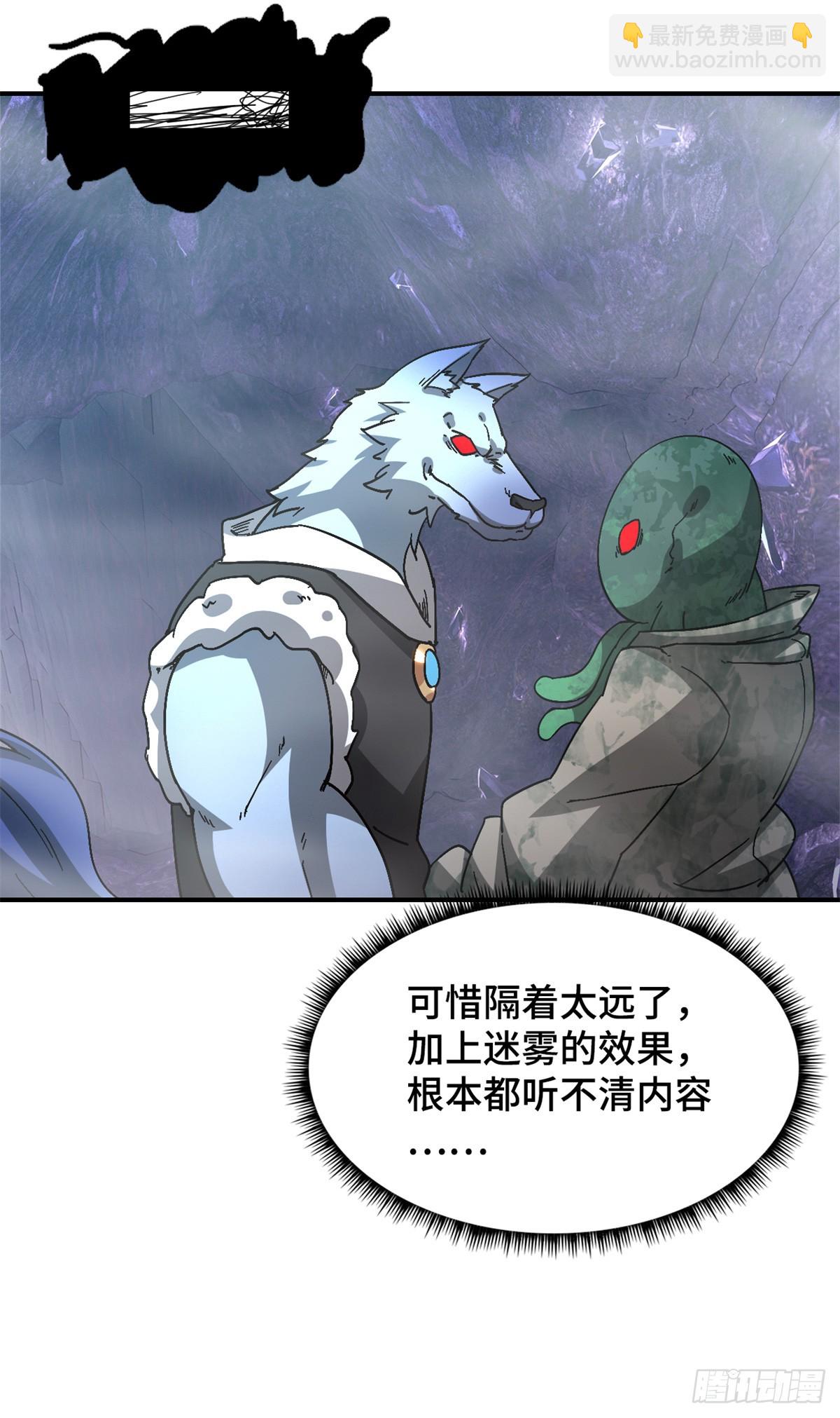 🍟末日拼图游戏 第九十三片 恶堕聚会 其一 第32页