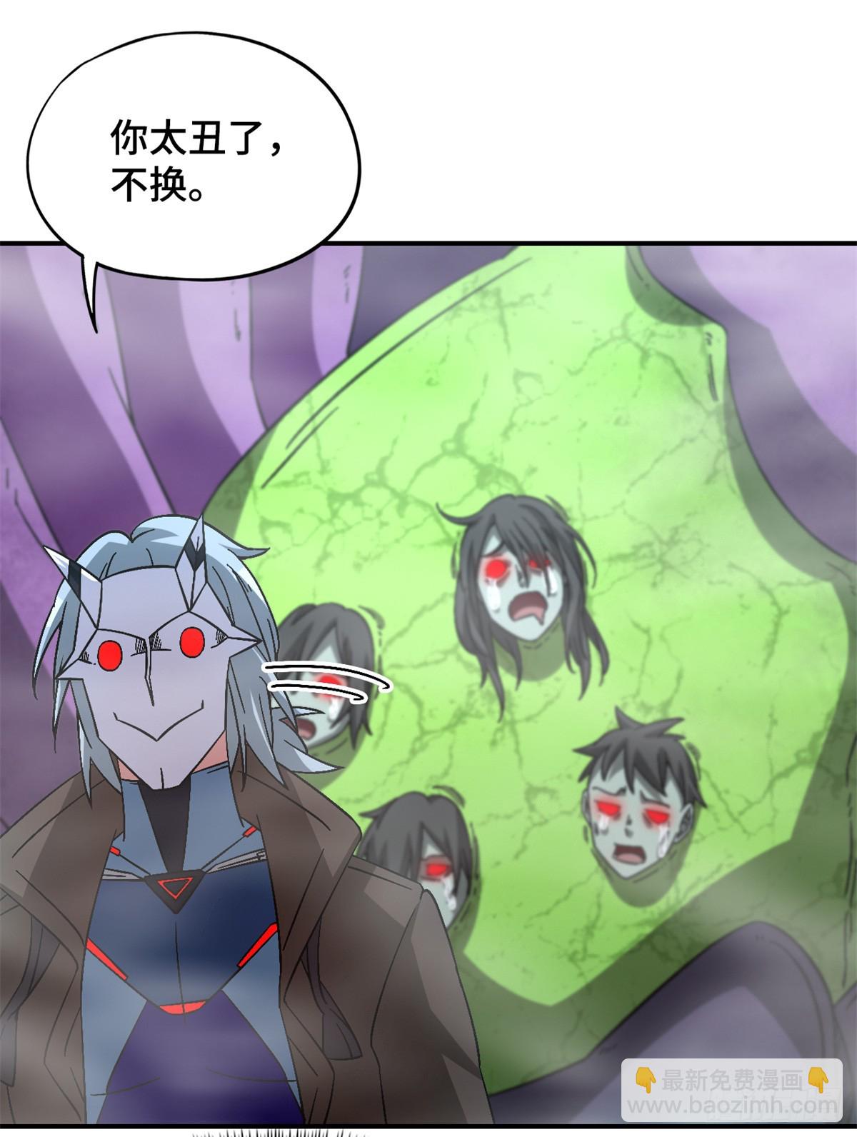 🍟末日拼图游戏 第九十三片 恶堕聚会 其一 第41页
