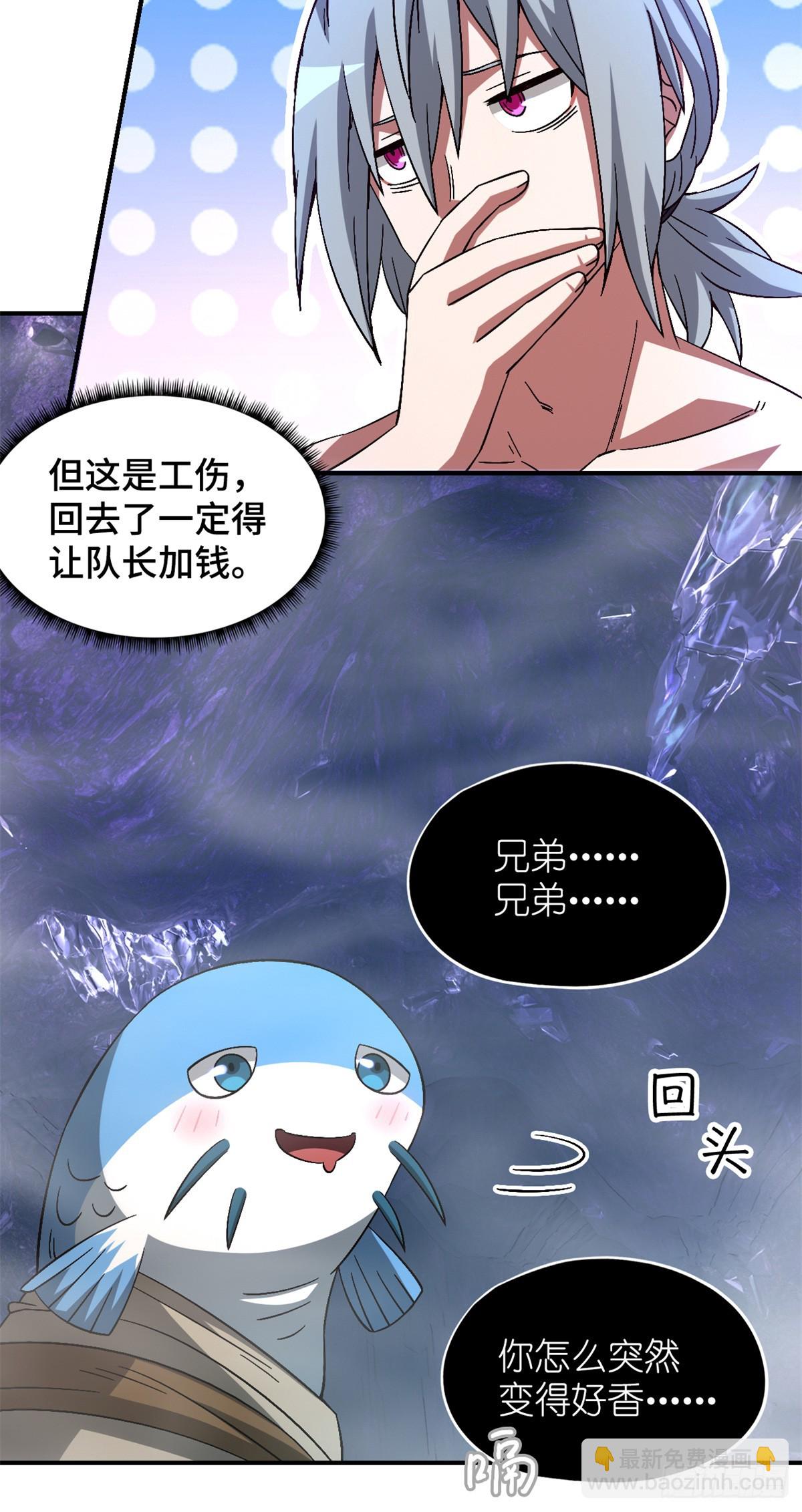 🍟末日拼图游戏 第九十三片 恶堕聚会 其一 第46页