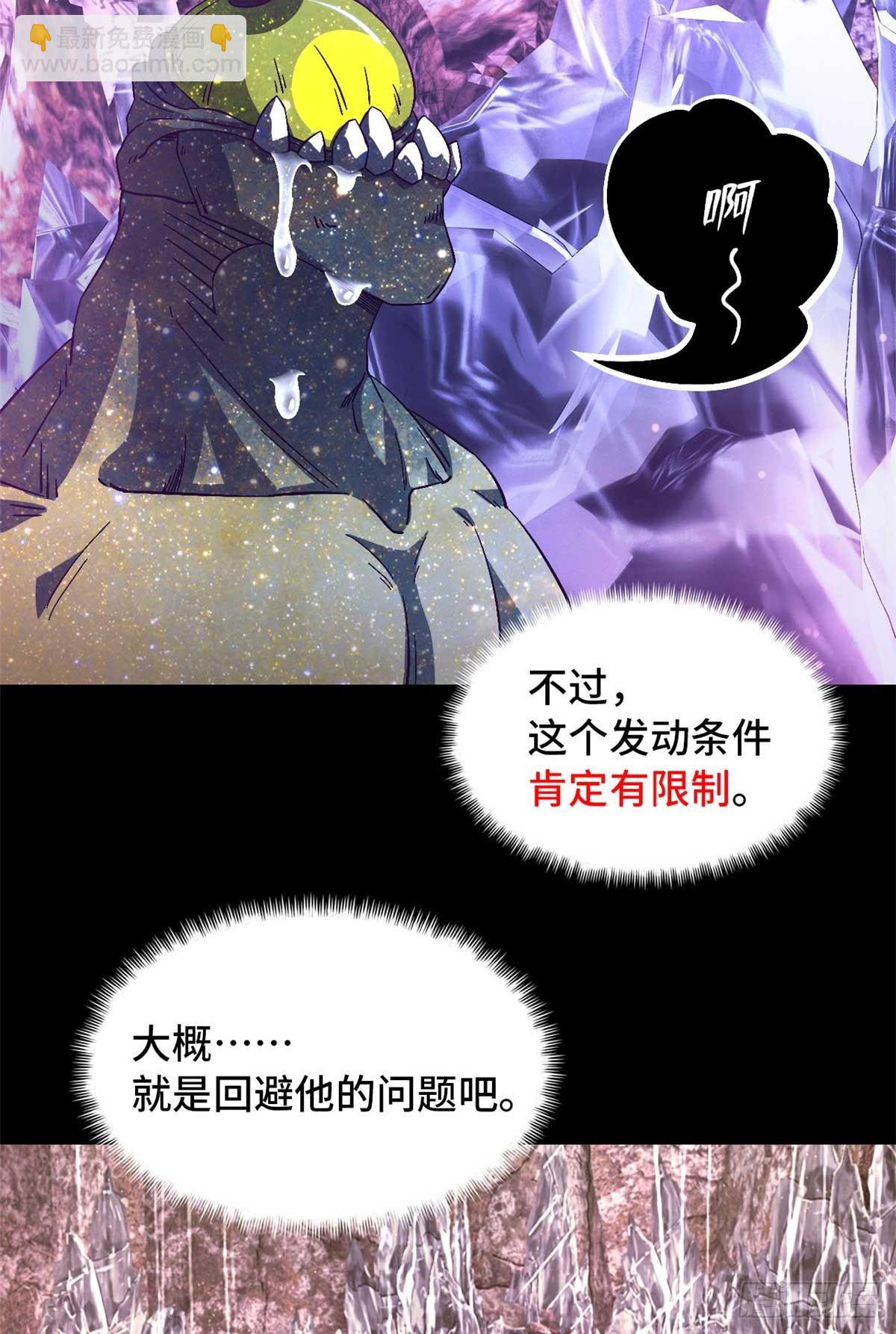 🍟末日拼图游戏 第九十五片 恶堕聚会 其三 第13页