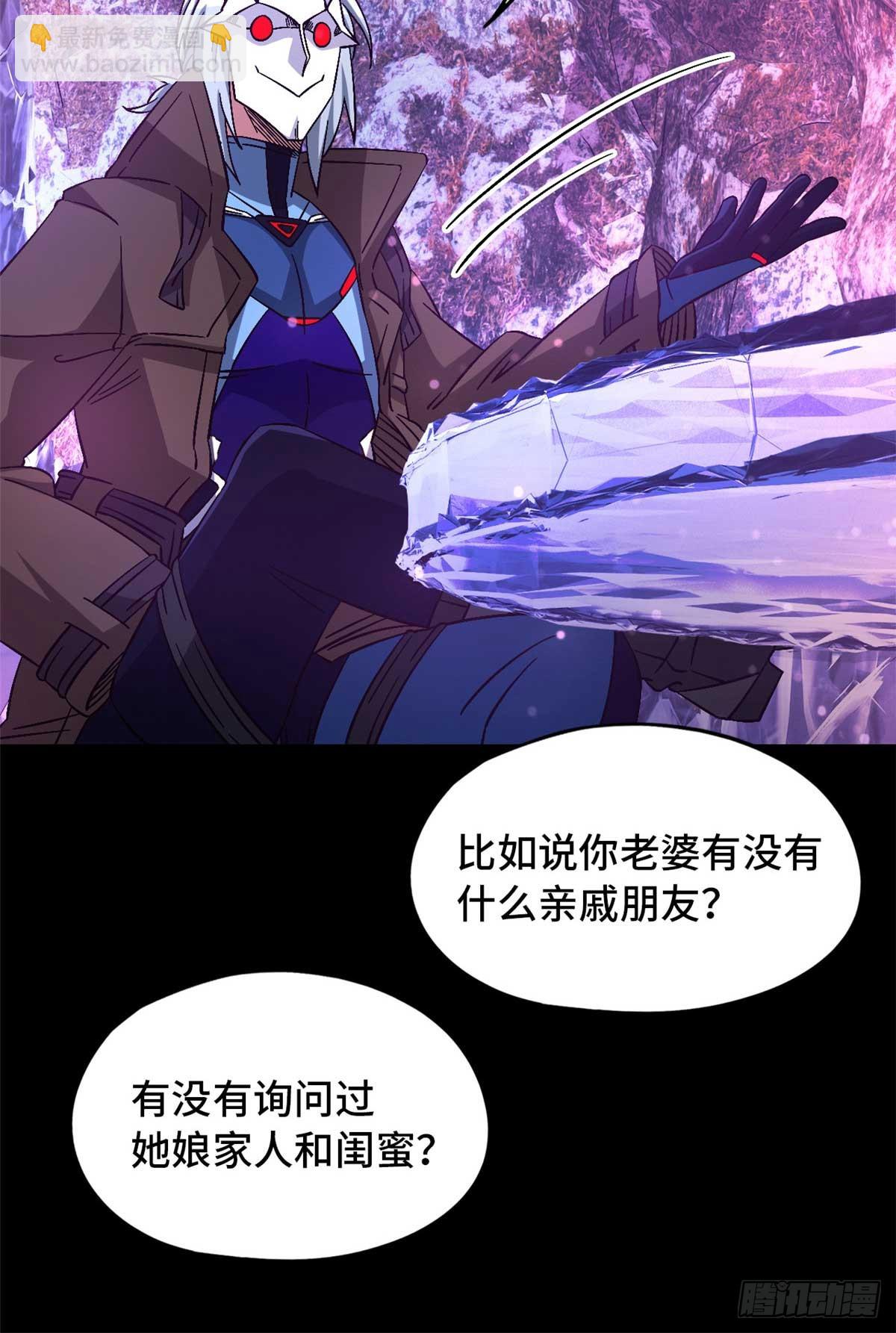 🍟末日拼图游戏 第九十五片 恶堕聚会 其三 第15页