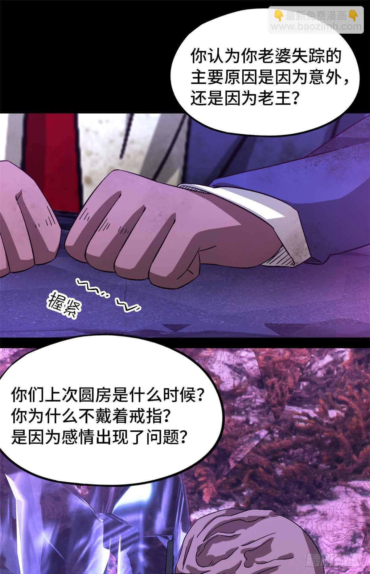 🍟末日拼图游戏 第九十五片 恶堕聚会 其三 第16页