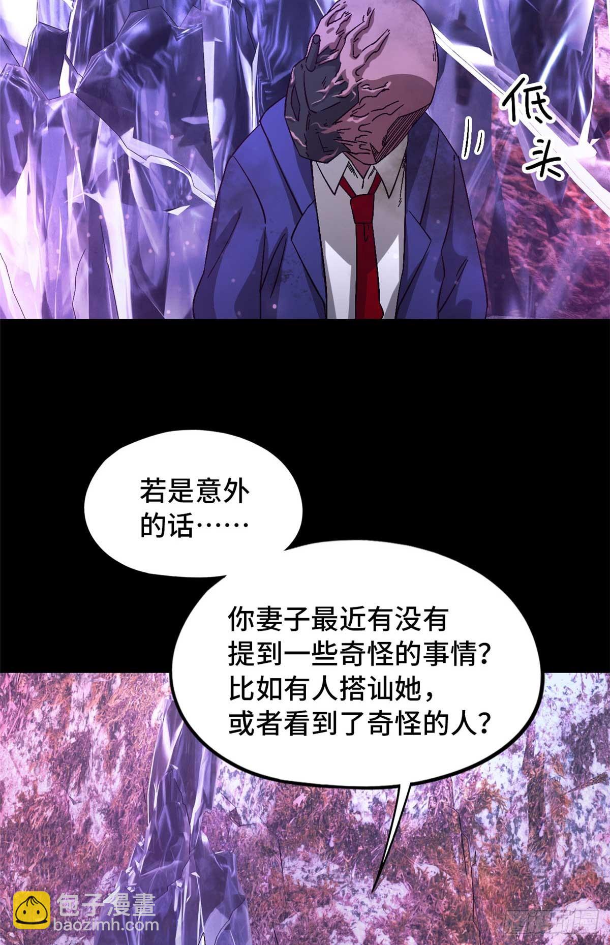 🍟末日拼图游戏 第九十五片 恶堕聚会 其三 第18页