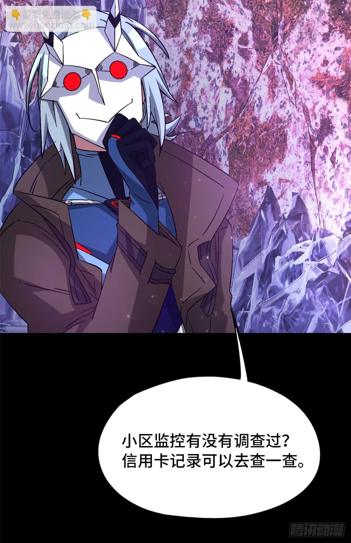 🍟末日拼图游戏 第九十五片 恶堕聚会 其三 第19页