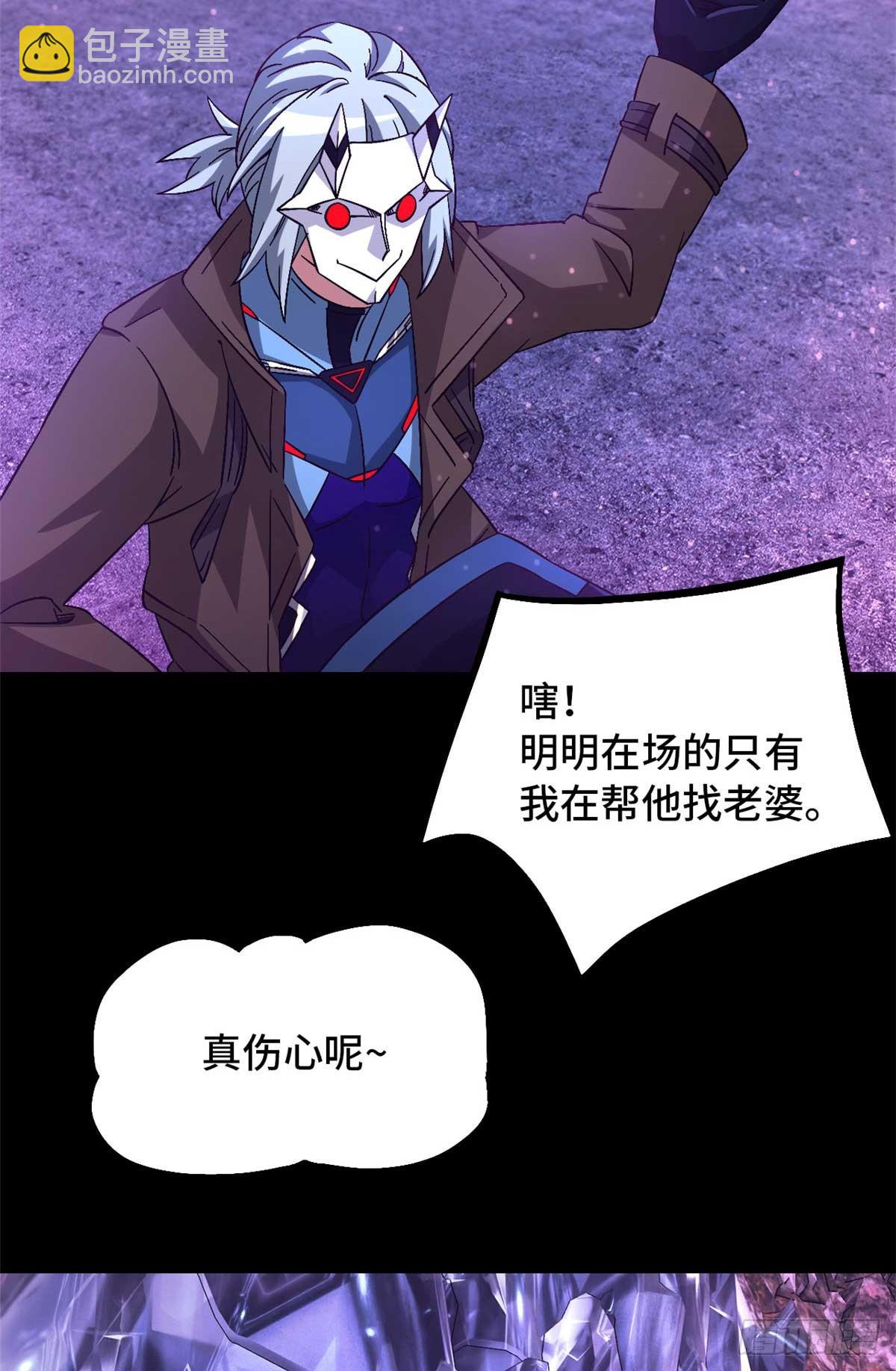 🍟末日拼图游戏 第九十五片 恶堕聚会 其三 第22页