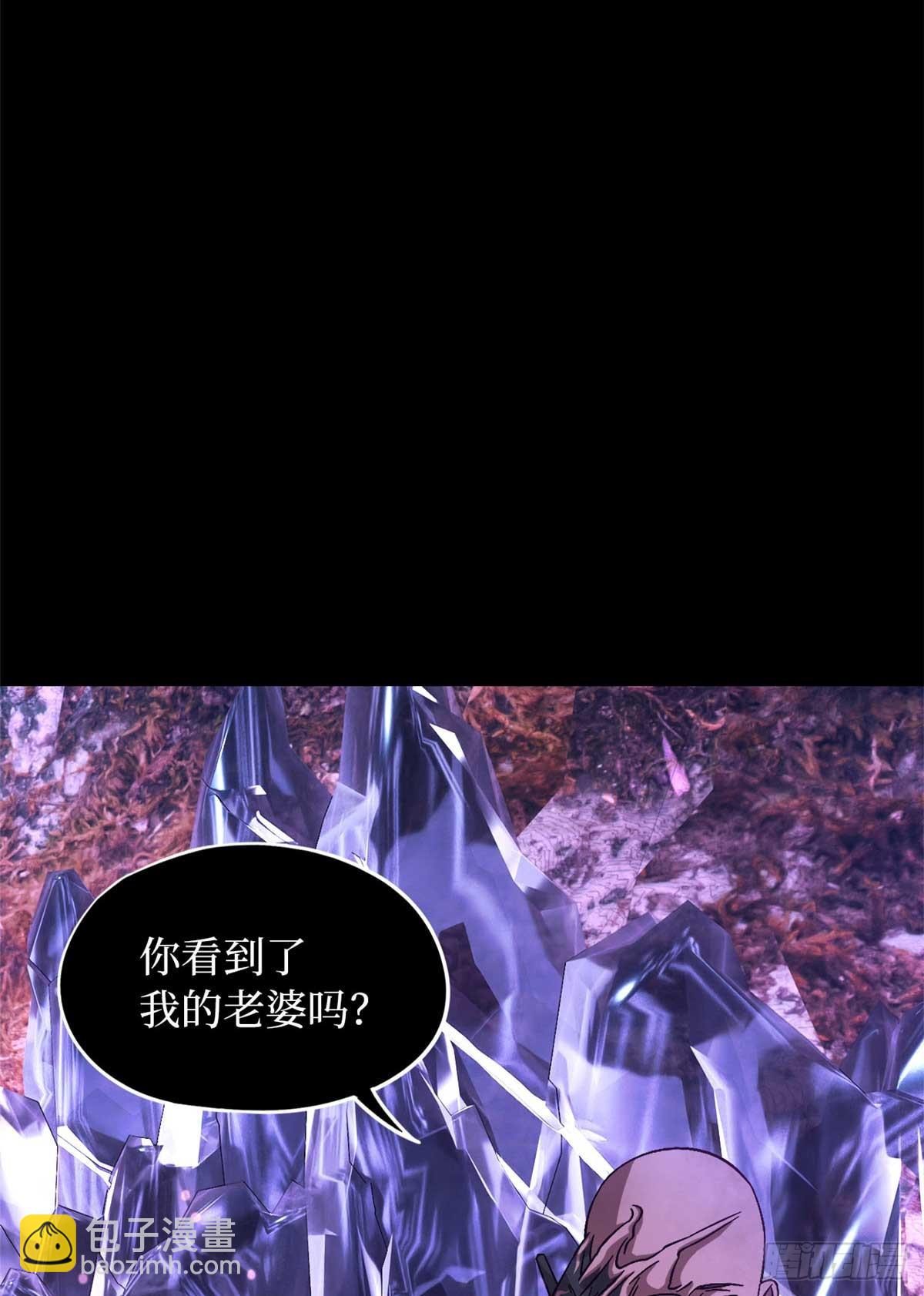 🍟末日拼图游戏 第九十五片 恶堕聚会 其三 第3页