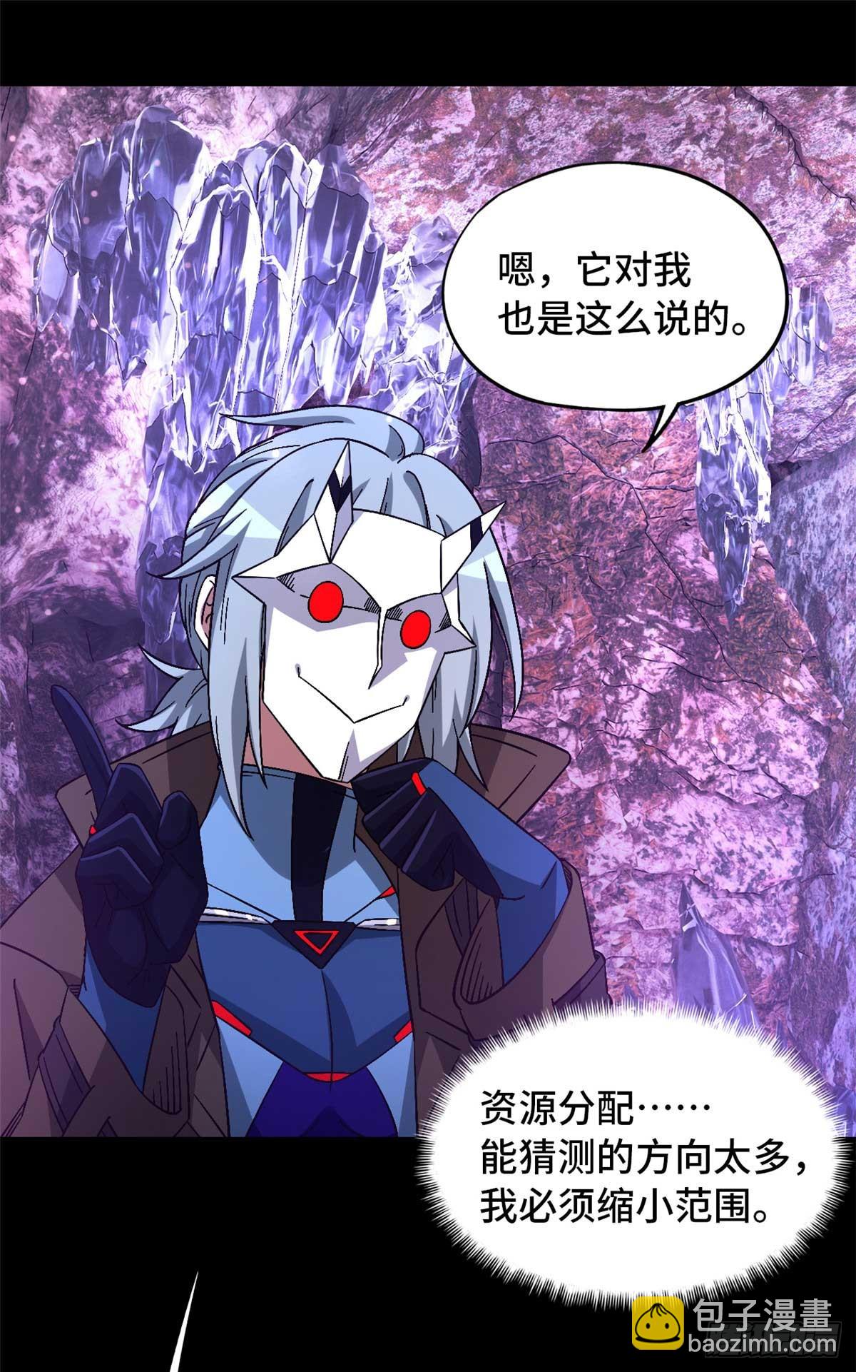 🍟末日拼图游戏 第九十五片 恶堕聚会 其三 第36页