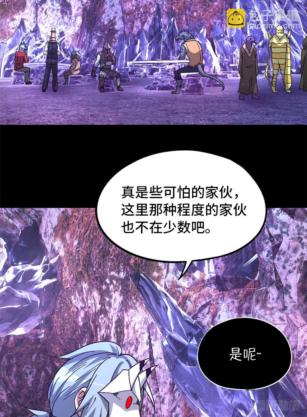 🍟末日拼图游戏 第九十五片 恶堕聚会 其三 第42页