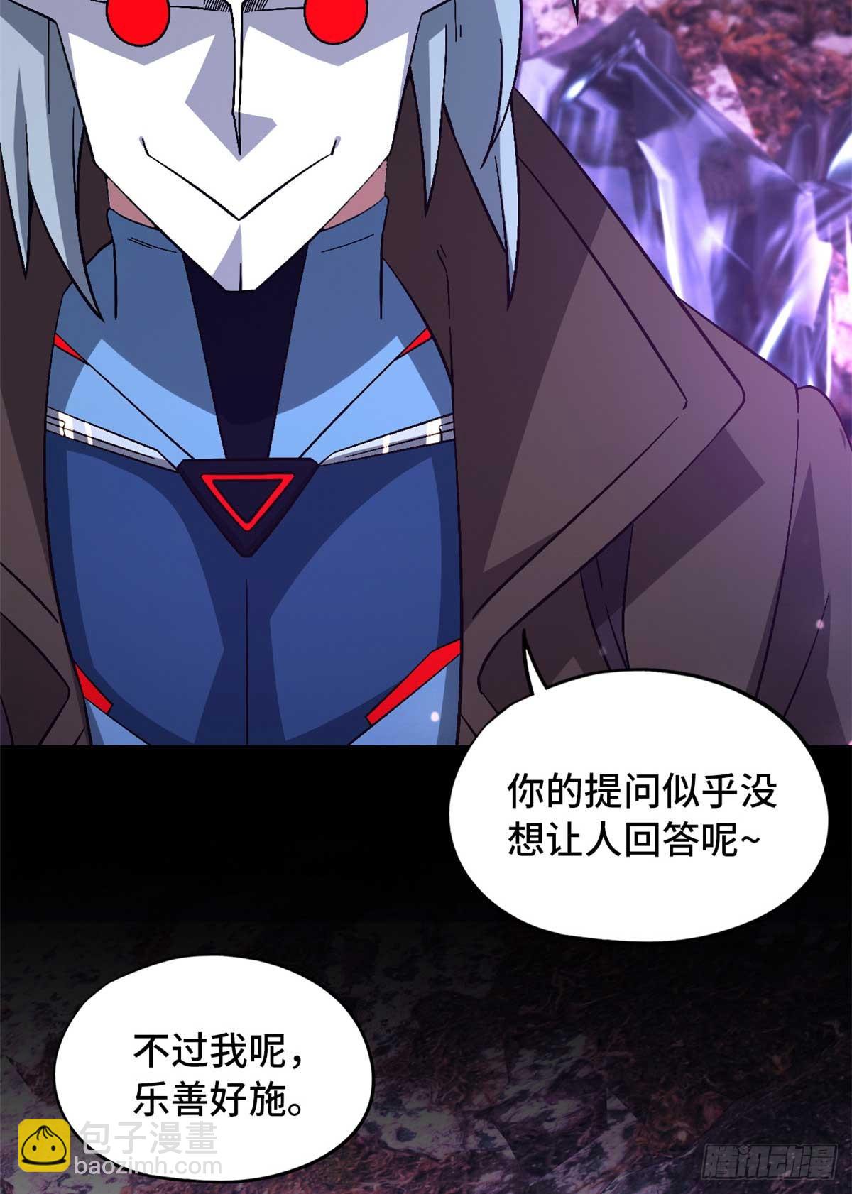 🍟末日拼图游戏 第九十五片 恶堕聚会 其三 第5页