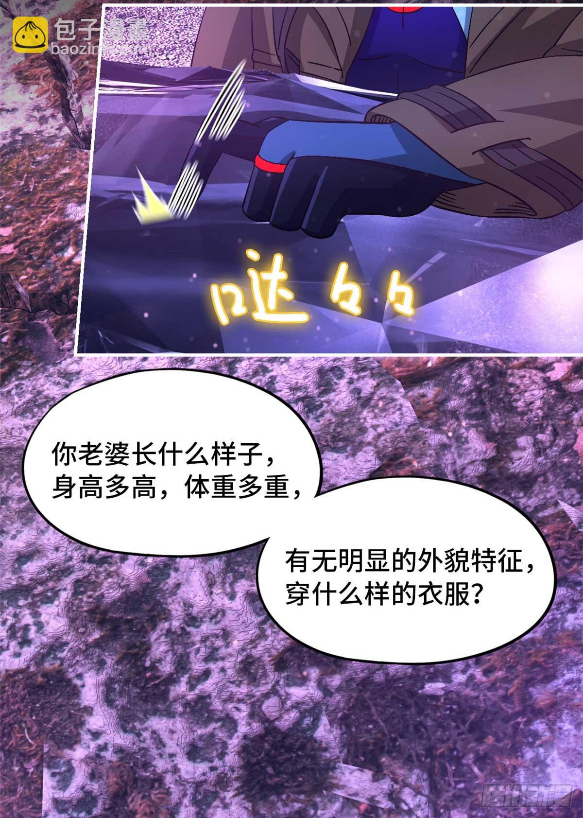 🍟末日拼图游戏 第九十五片 恶堕聚会 其三 第6页