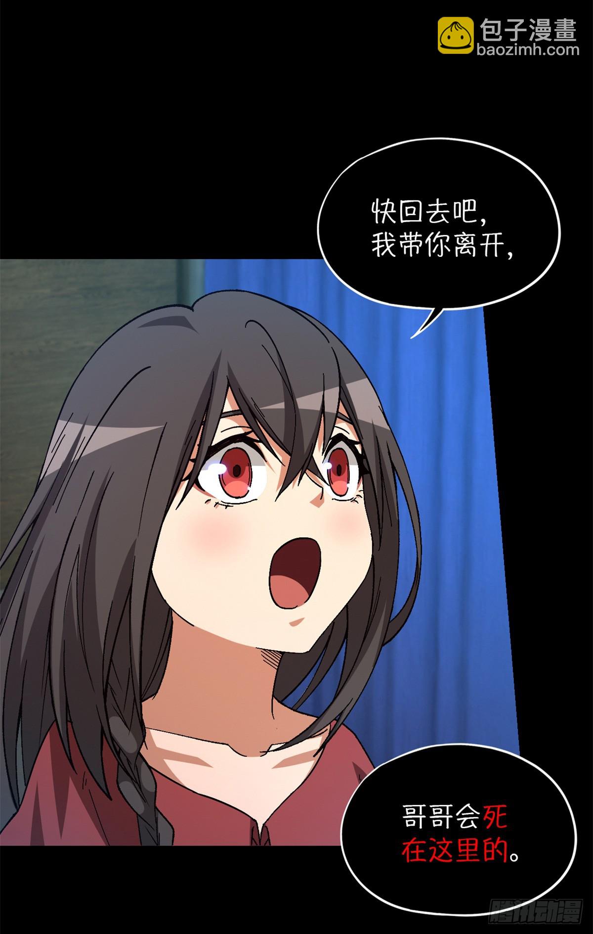 🍟末日拼图游戏 第九十七片 红殷与白雾 第12页