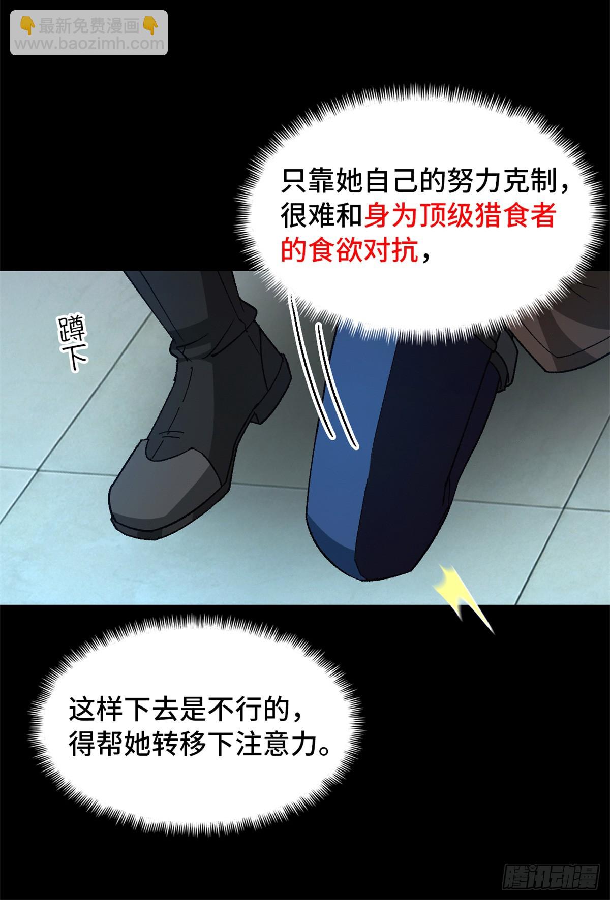 🍟末日拼图游戏 第九十七片 红殷与白雾 第22页