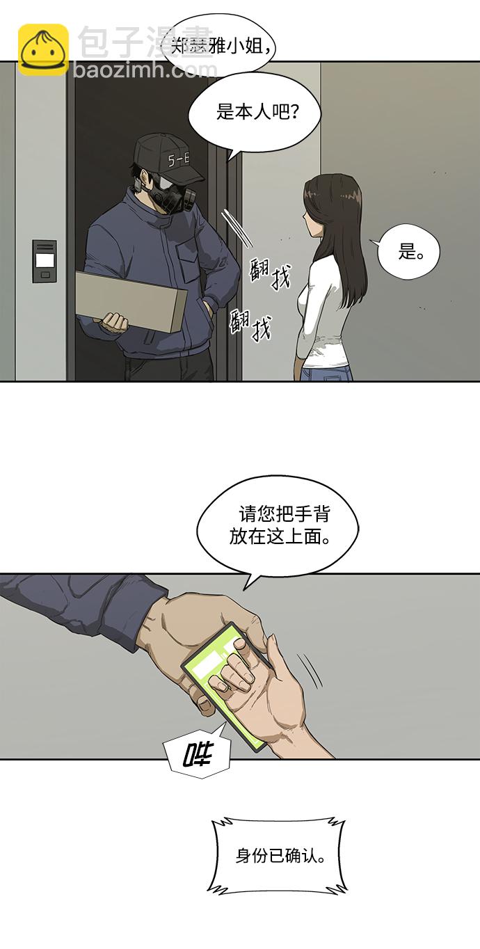 🍟末日骑士 第1话 第11页