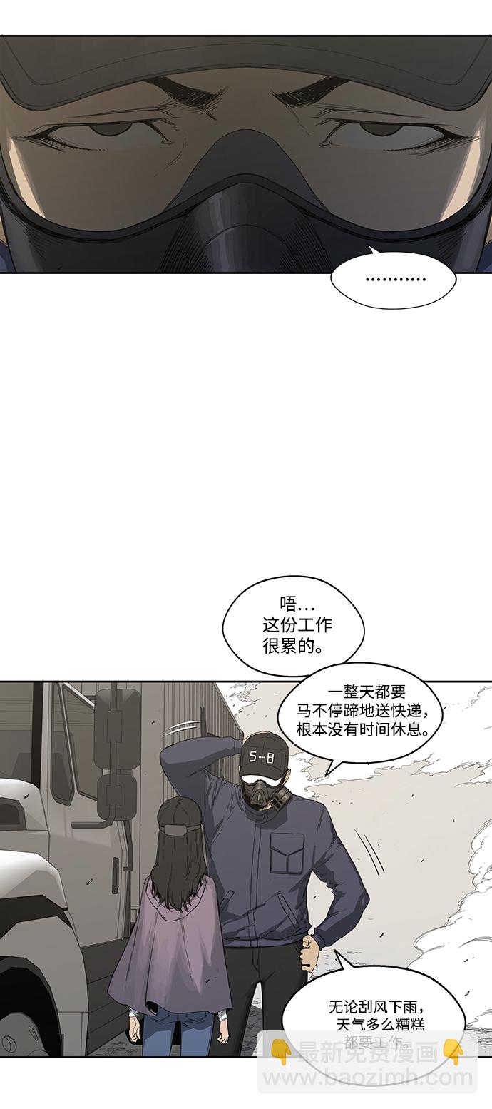 🍟末日骑士 第1话 第22页