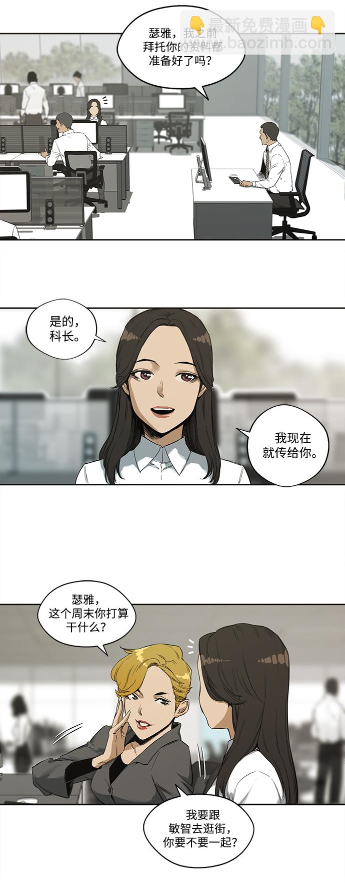🍟末日骑士 第1话 第3页