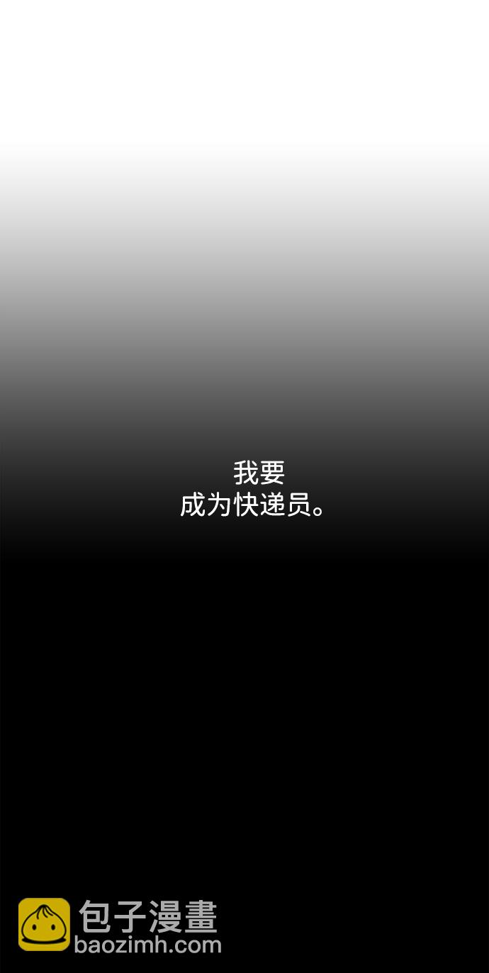 🍟末日骑士 第1话 第44页