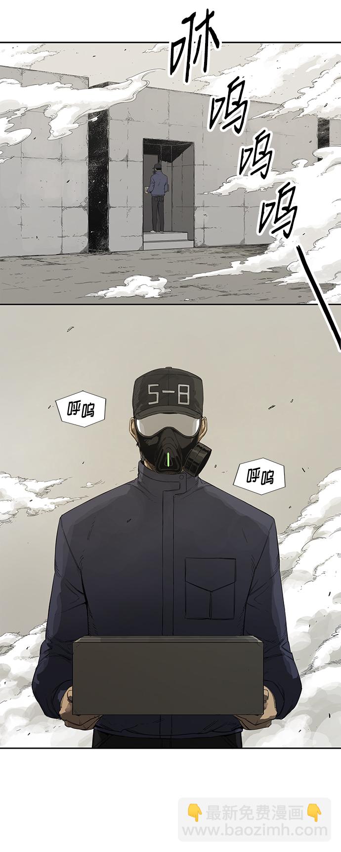 🍟末日骑士 第1话 第6页