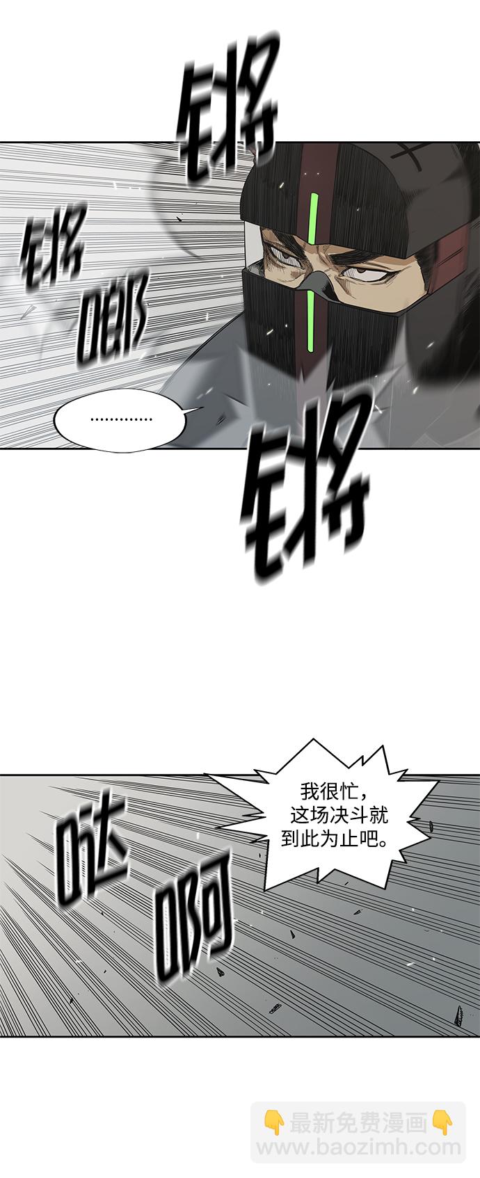 🍟末日骑士 第11话 第18页