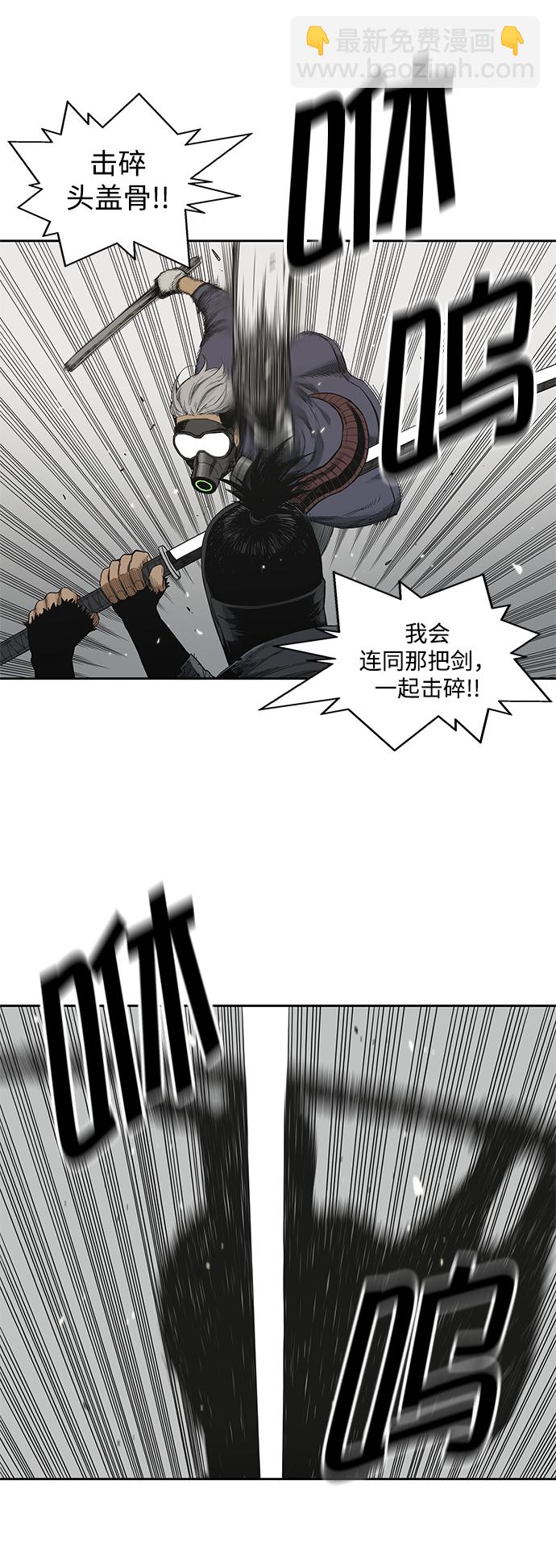 🍟末日骑士 第11话 第19页