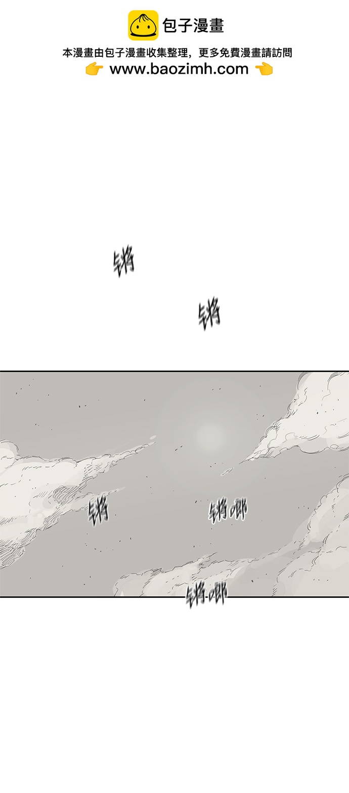 🍟末日骑士 第11话 第2页
