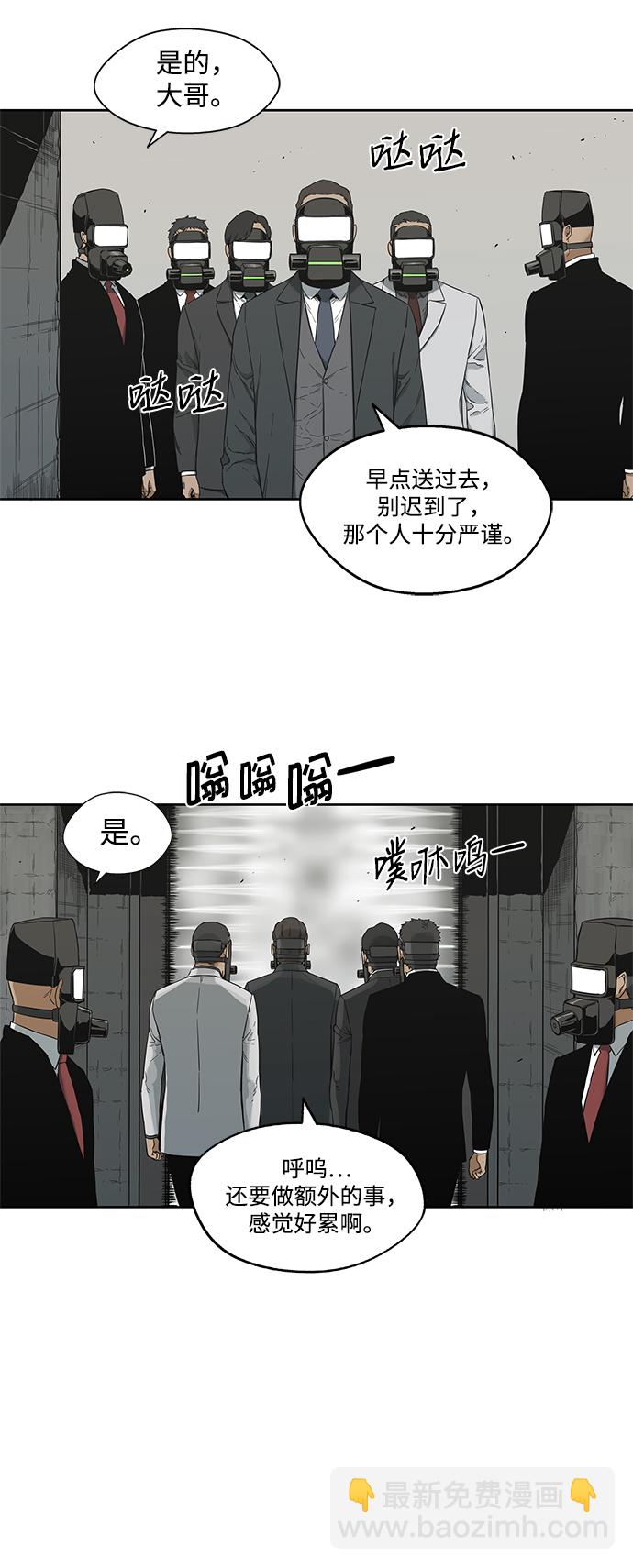 🍟末日骑士 第11话 第31页