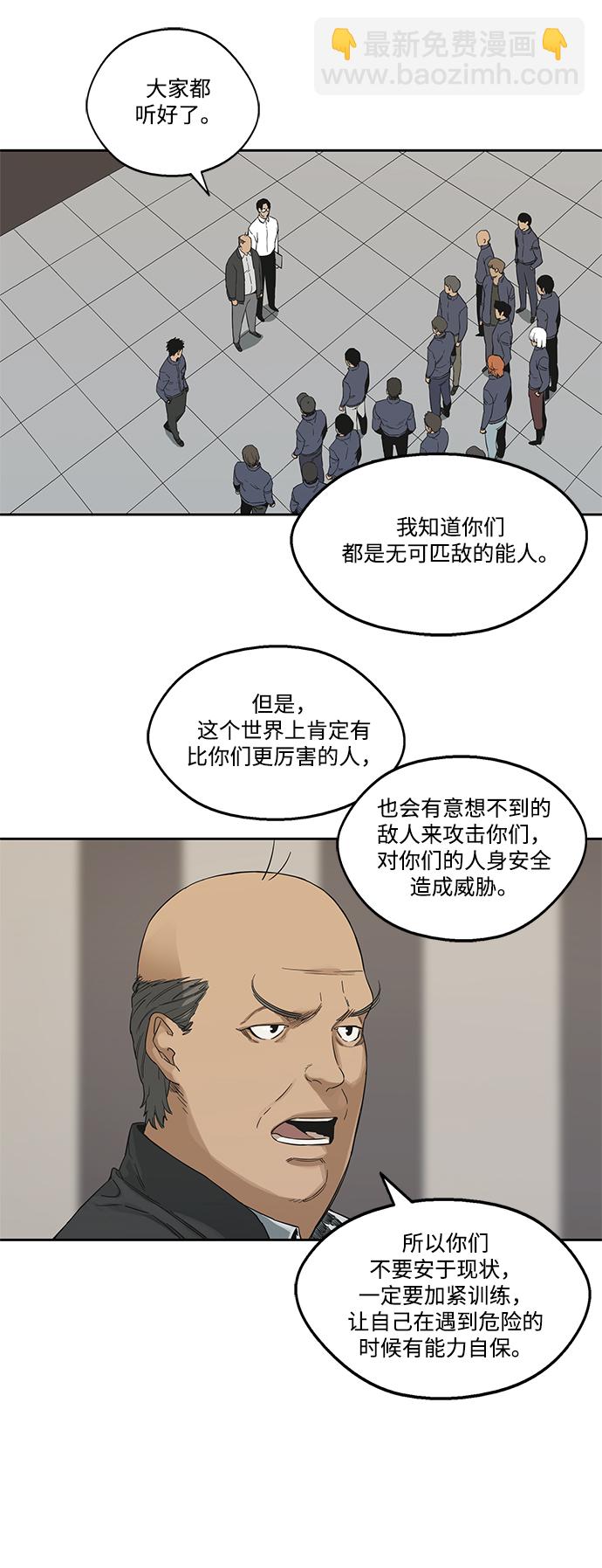 🍟末日骑士 第11话 第48页