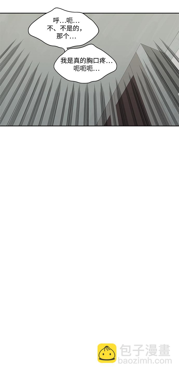🍟末日骑士 第13话 第24页