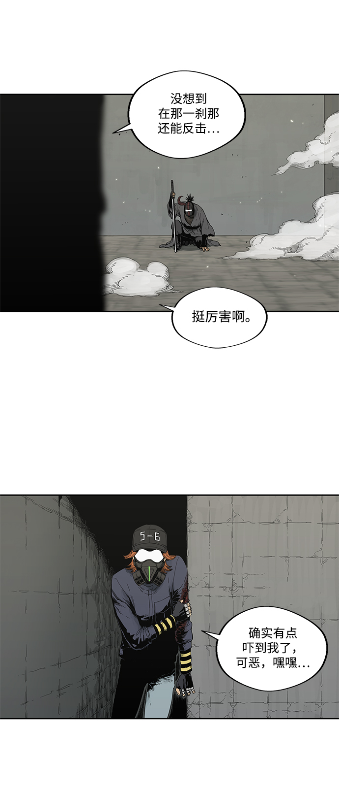 🍟末日骑士 第13话 第37页