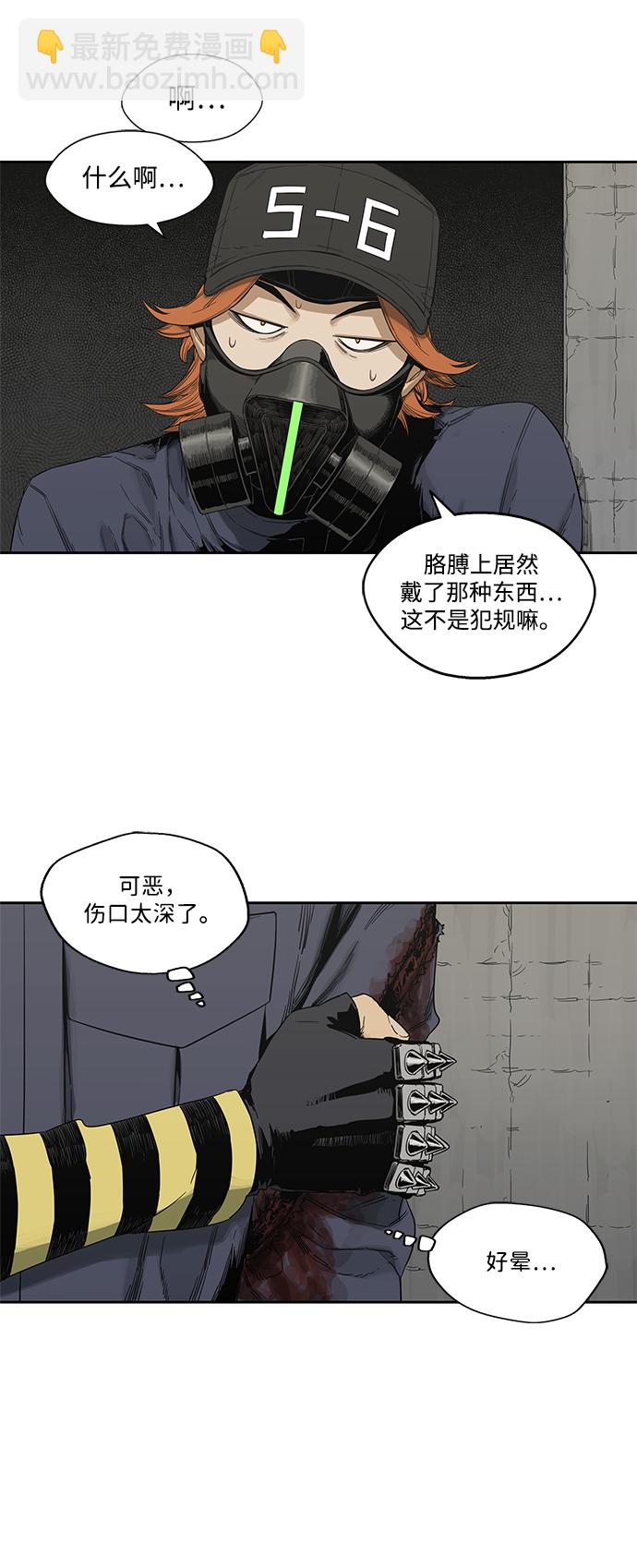🍟末日骑士 第13话 第39页