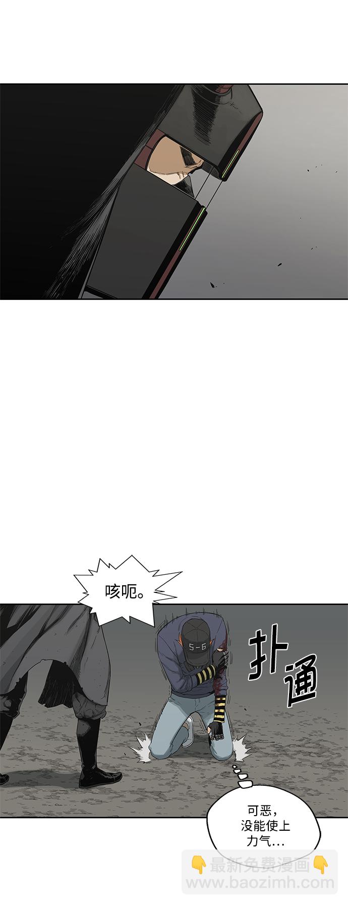 🍟末日骑士 第13话 第48页