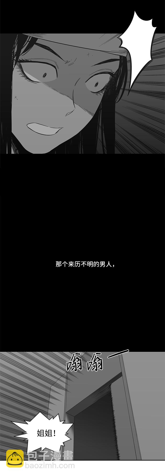 🍟末日骑士 第15话 第26页