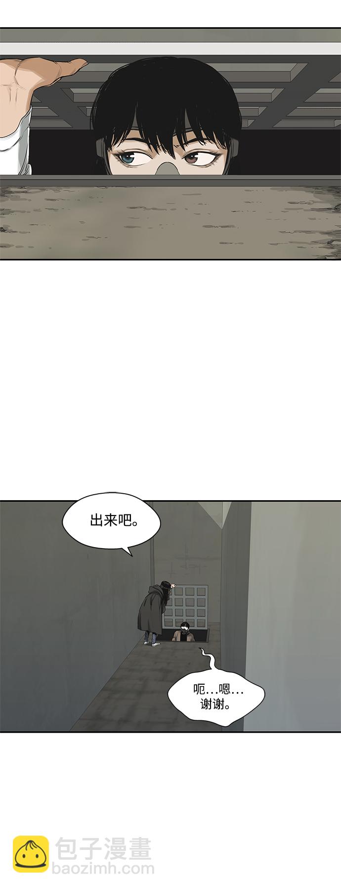 🍟末日骑士 第17话 第11页