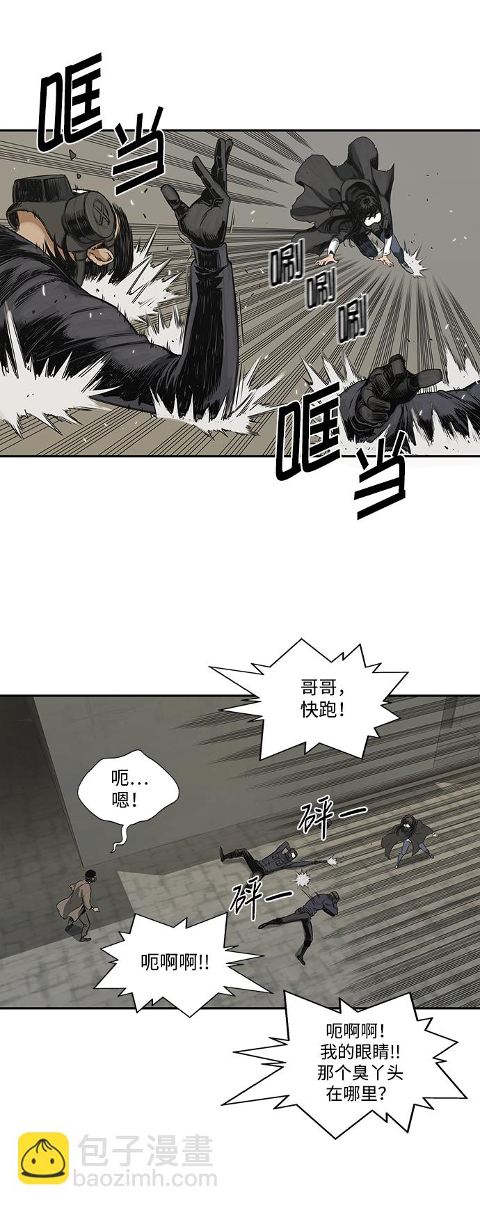 🍟末日骑士 第17话 第26页