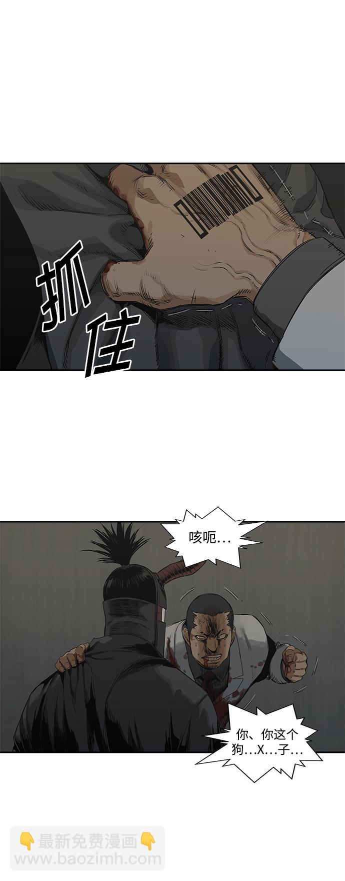 🍟末日骑士 第17话 第35页