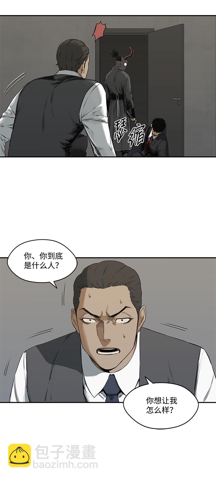 🍟末日骑士 第17话 第39页