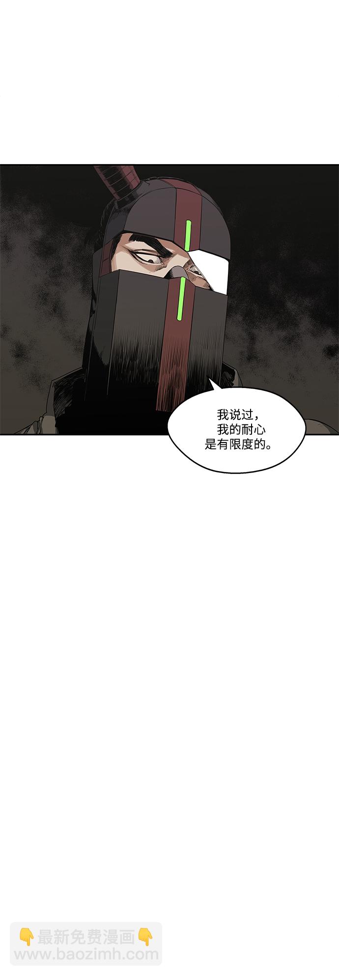 🍟末日骑士 第17话 第47页