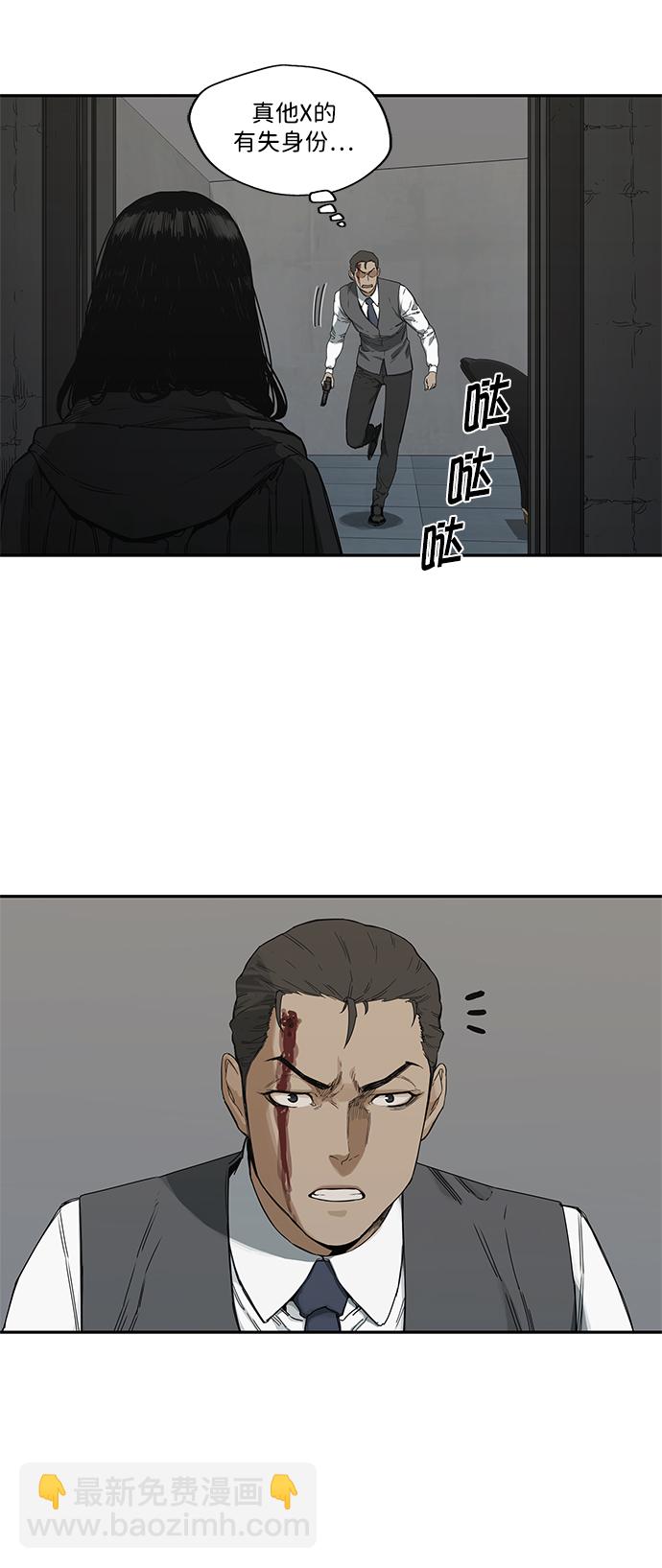 🍟末日骑士 第19话 第29页