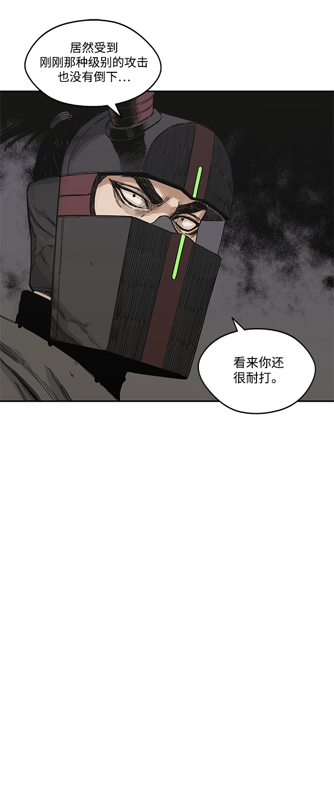 🍟末日骑士 第19话 第37页