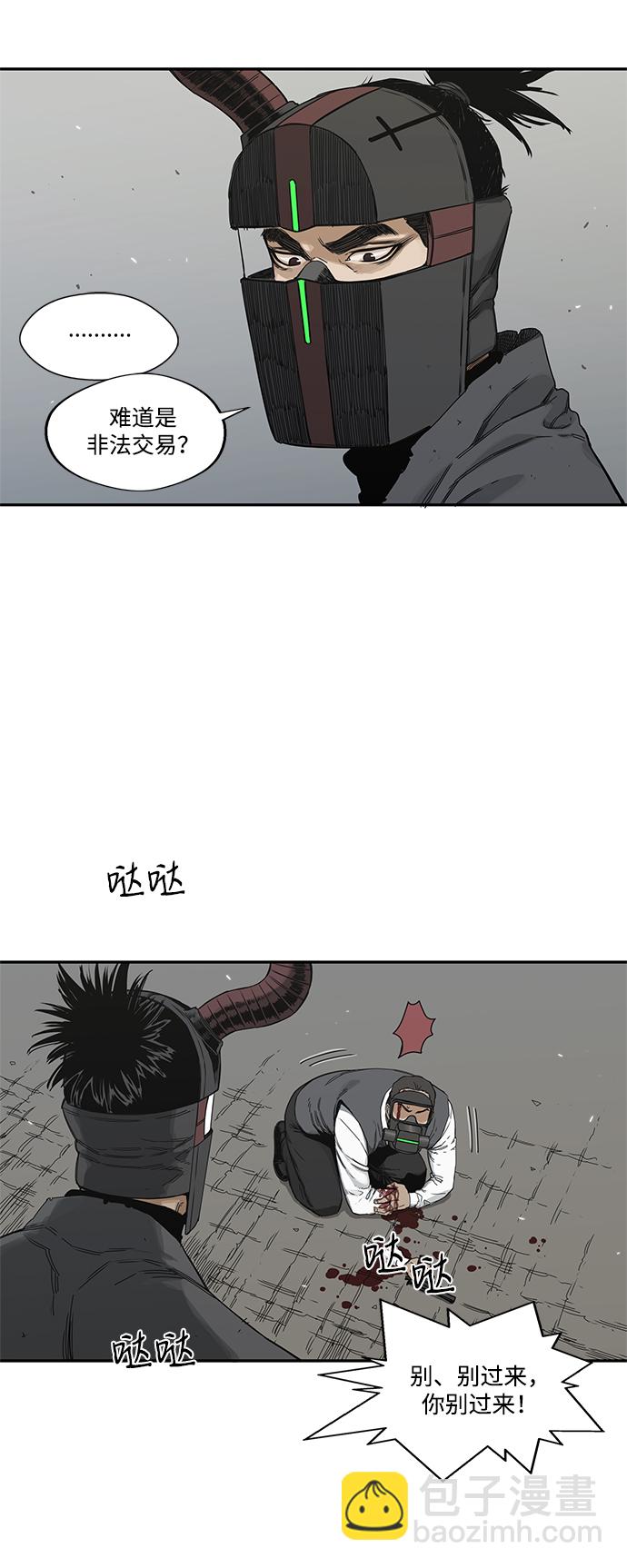 🍟末日骑士 第19话 第47页