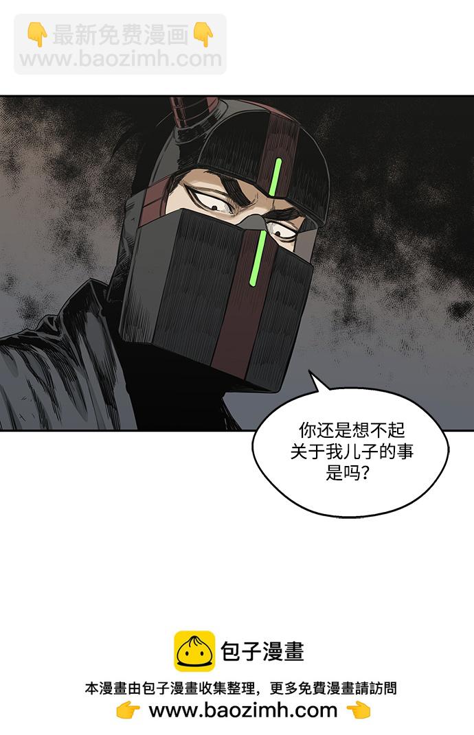 🍟末日骑士 第19话 第50页