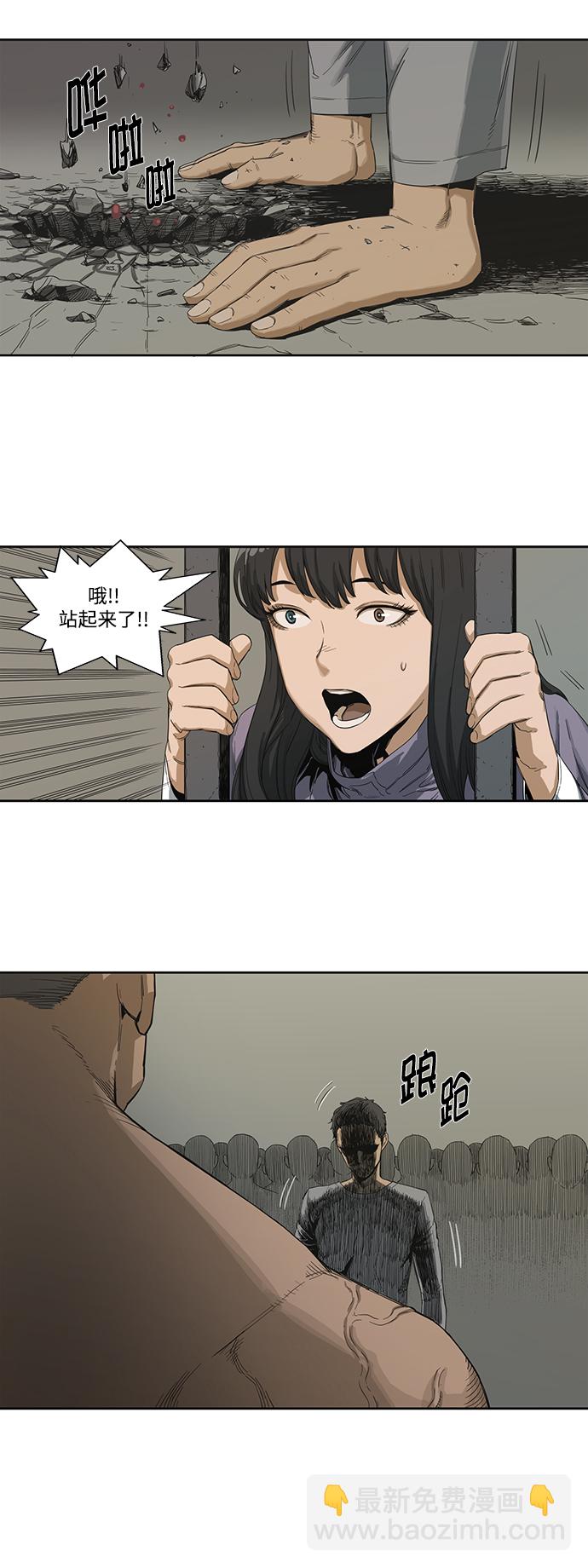 🍟末日骑士 第3话 第18页